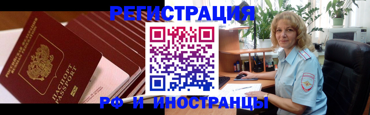 прописка ребенка в Яровом