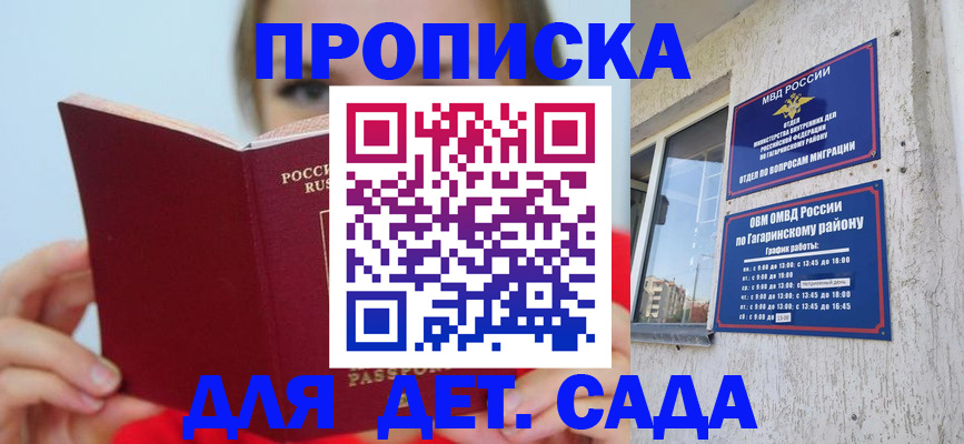 временная регистрация собственник в Яровом